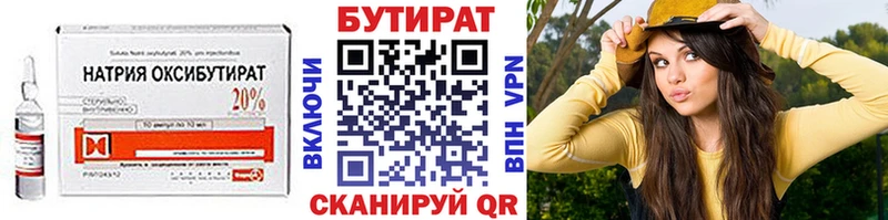 это как зайти  Болотное  Бутират Butirat 