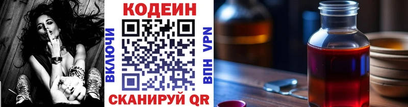 blacksprut вход  Болотное  Кодеиновый сироп Lean Purple Drank 