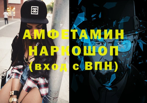 молекула духа Беломорск