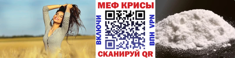 МЕФ mephedrone закладка Болотное