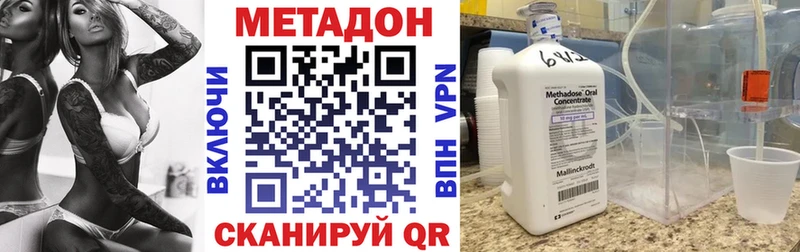 МЕТАДОН мёд  купить наркоту  Болотное 